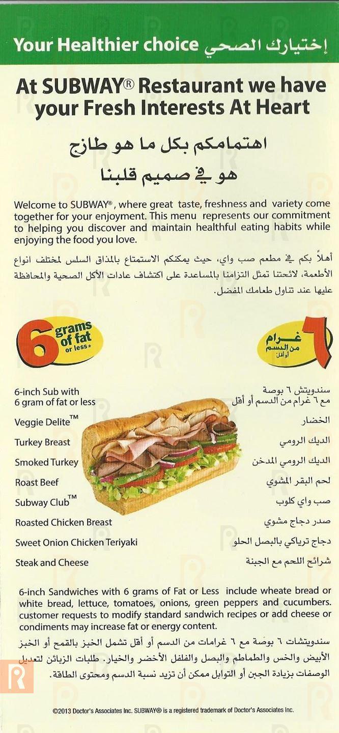 Subway Kuwait Delivery Menu and Prices