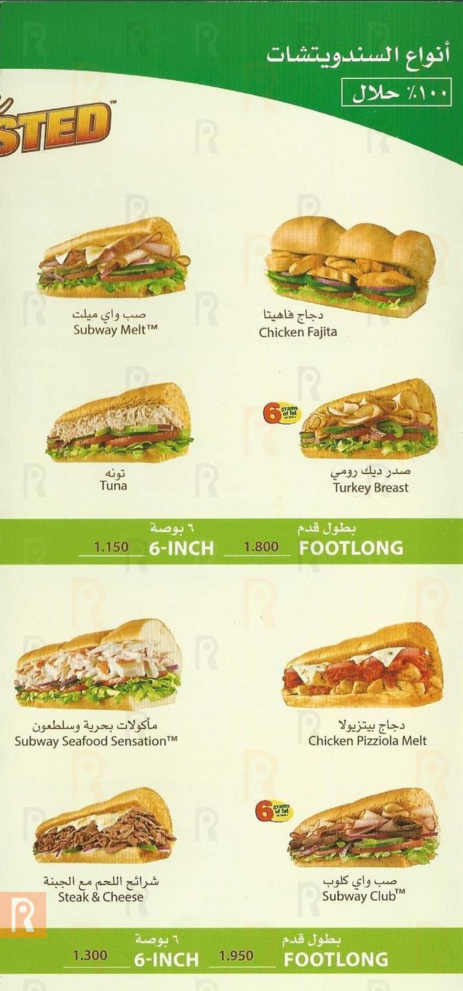 Subway Kuwait Delivery Menu and Prices