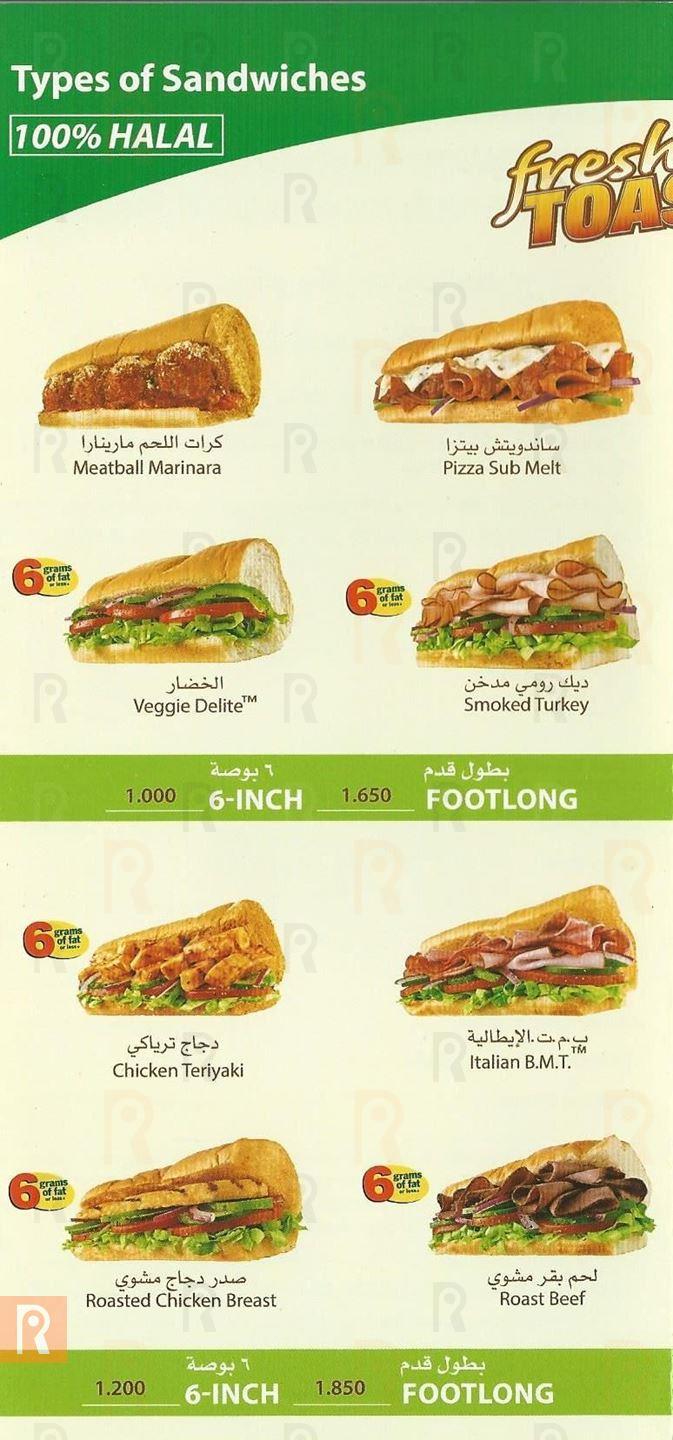 Subway Kuwait Delivery Menu and Prices