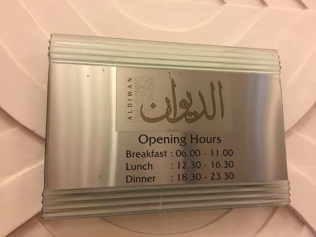 Al Diwan Restaurant Buffet in Holiday Inn Salmiya