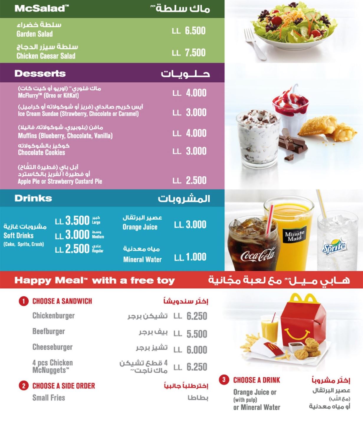 McDonald's Lebanon Menu and Meals Prices