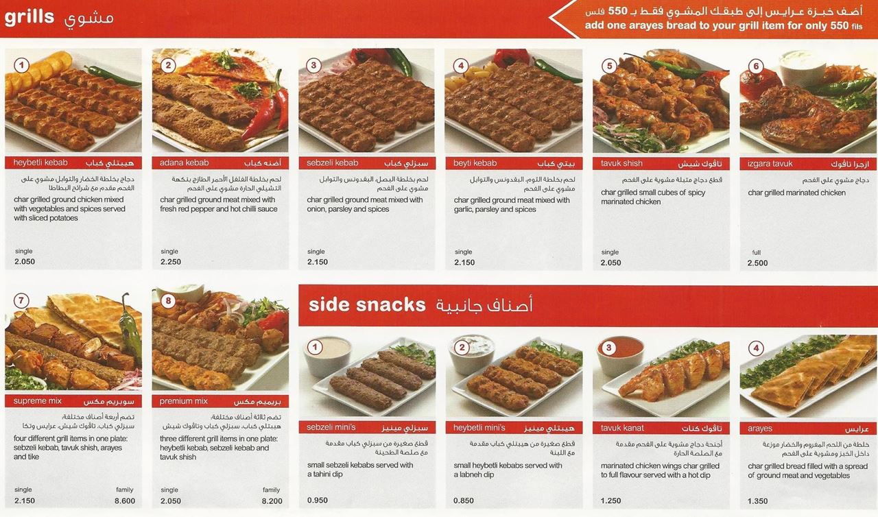 Turkish Grill Restaurant Menu and Meals Prices