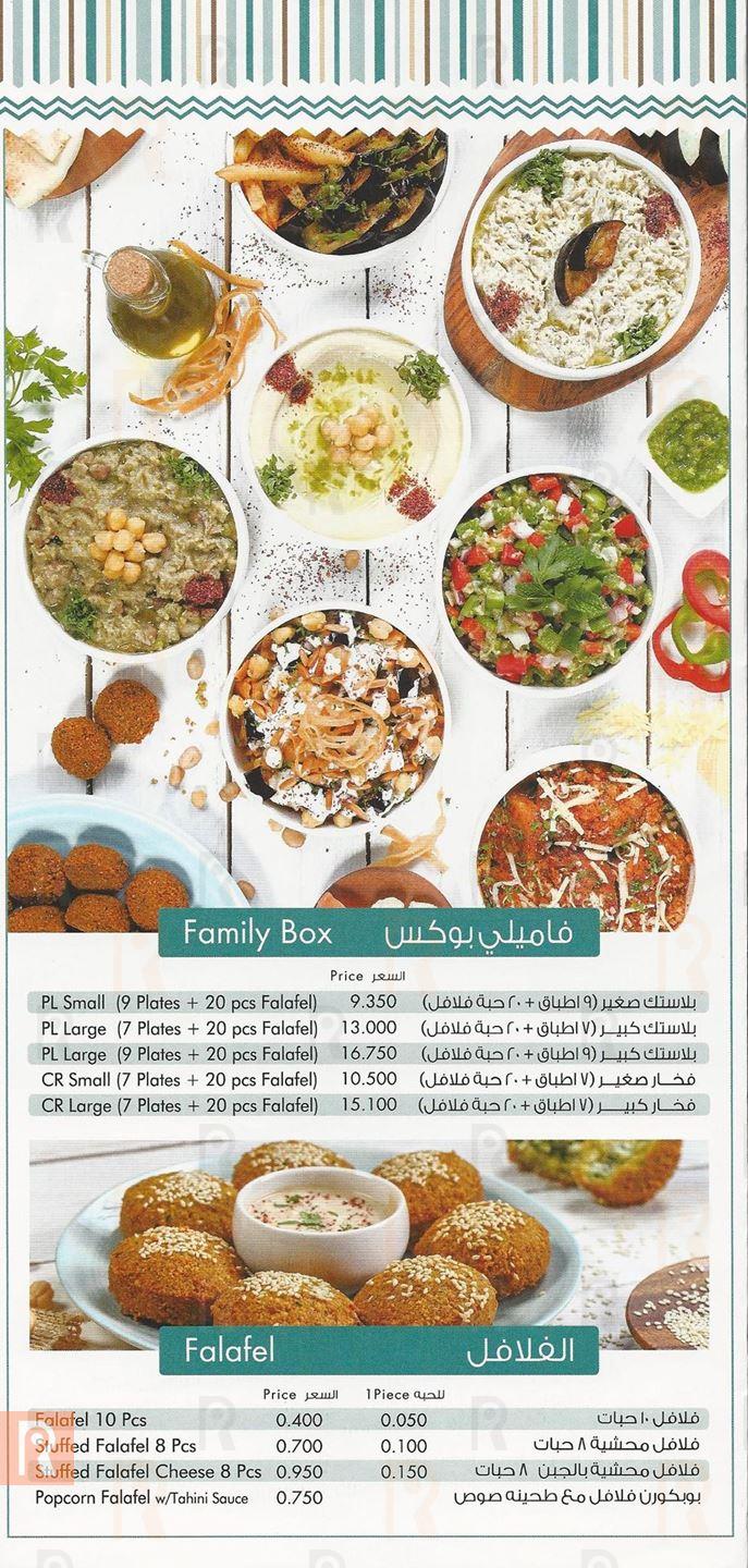 Abu Saleem Restaurant Menu and Meals Prices