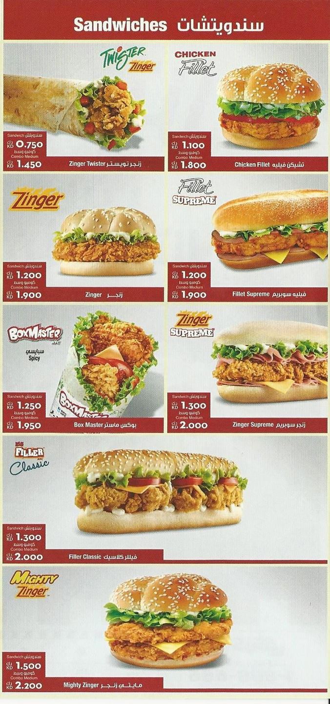 KFC Kuwait Menu and Meals Prices