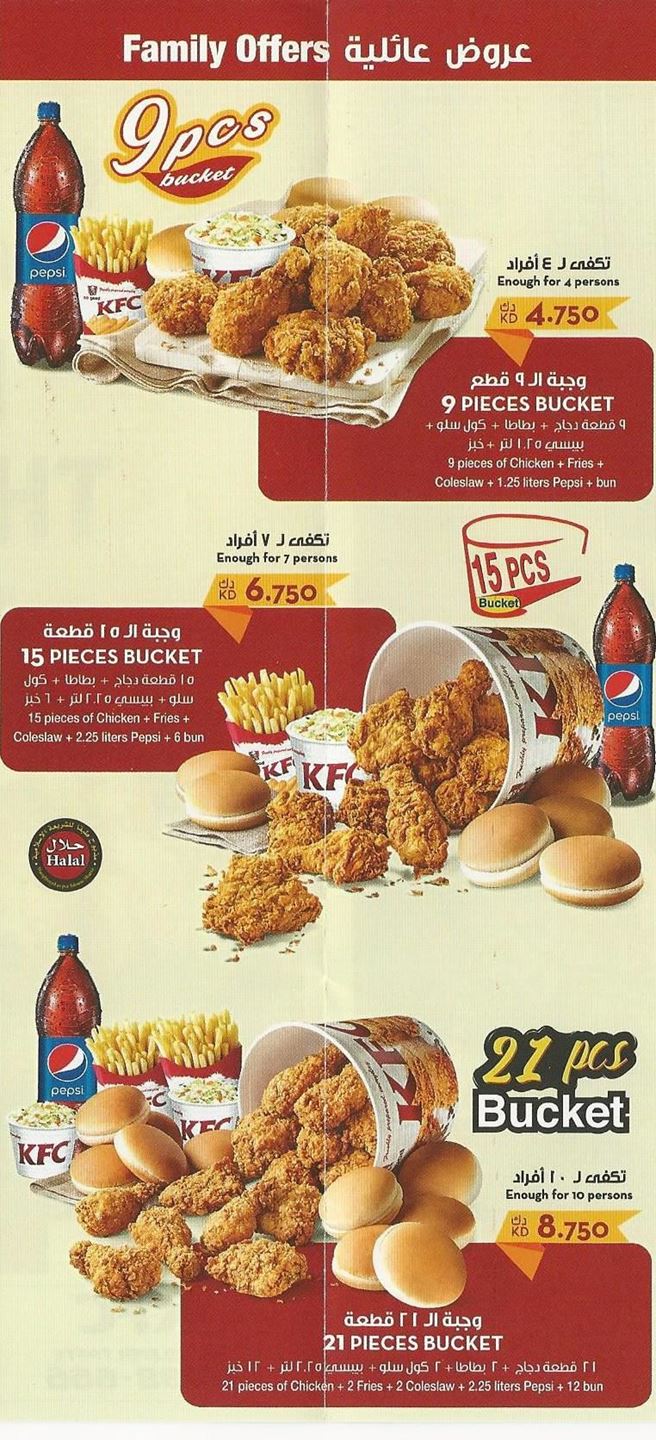 KFC Kuwait Menu and Meals Prices