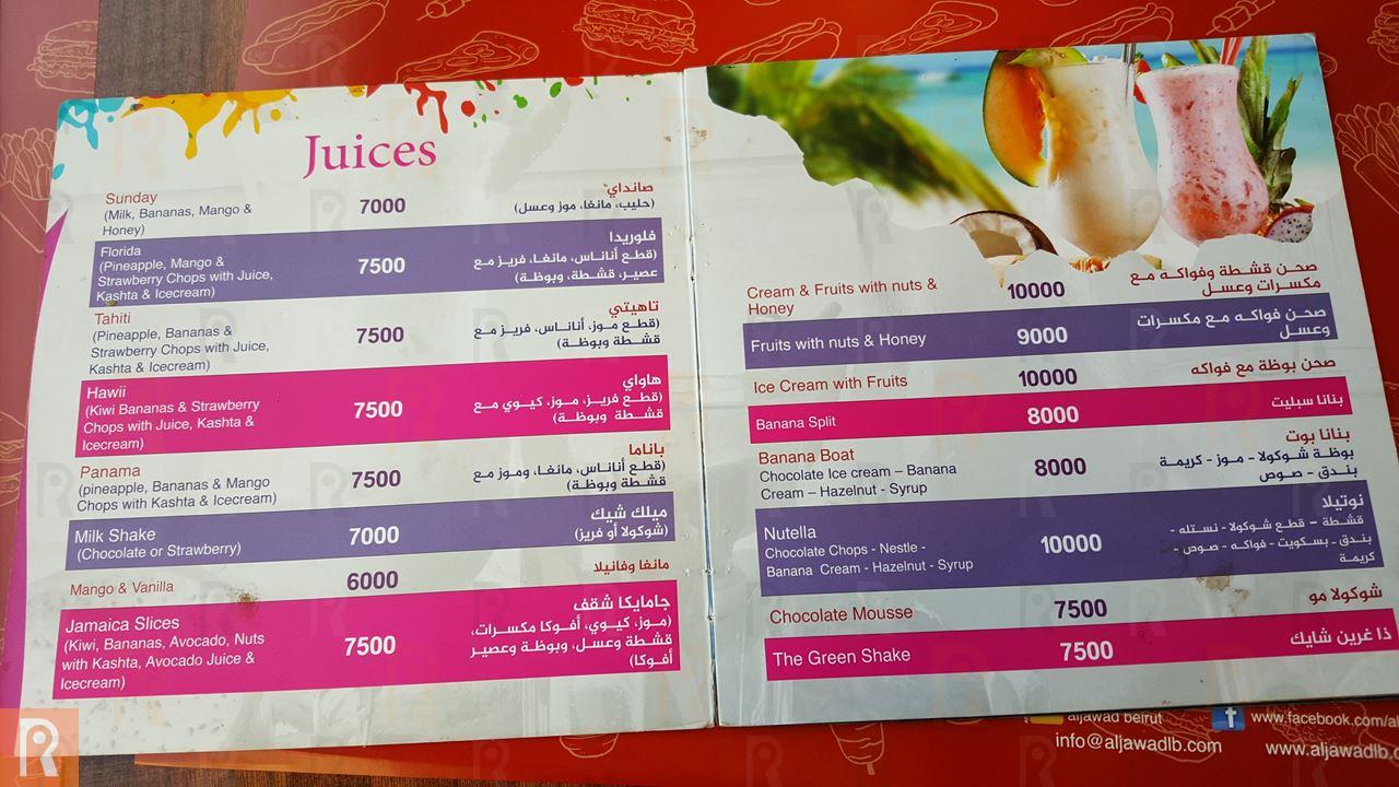 Al Jawad Restaurant Menu and Meals Prices