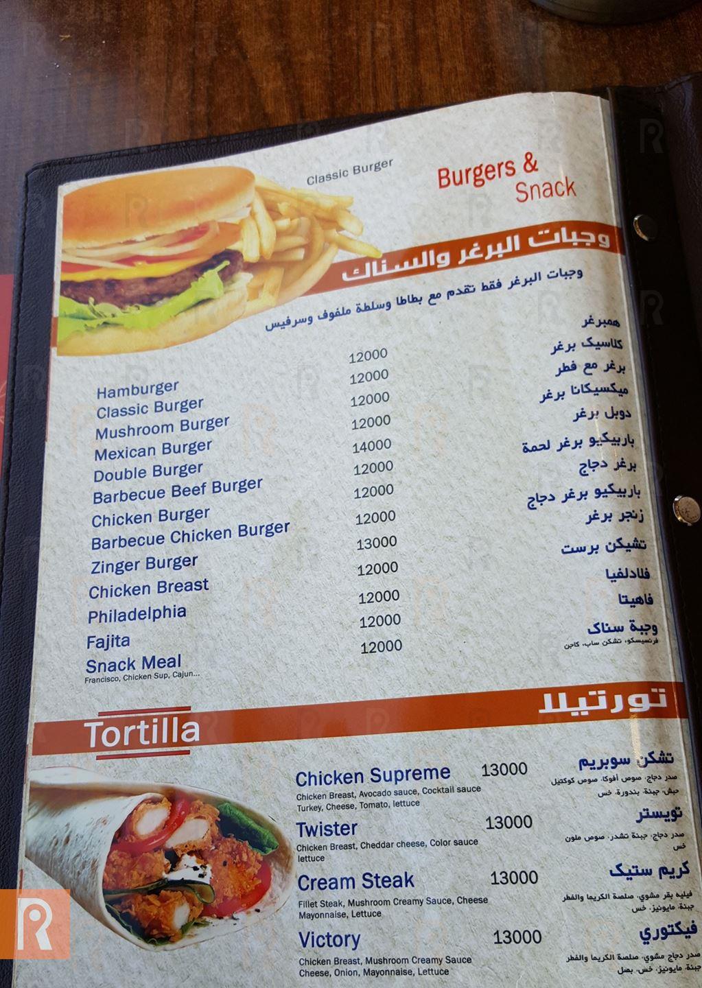 Al Jawad Restaurant Menu and Meals Prices
