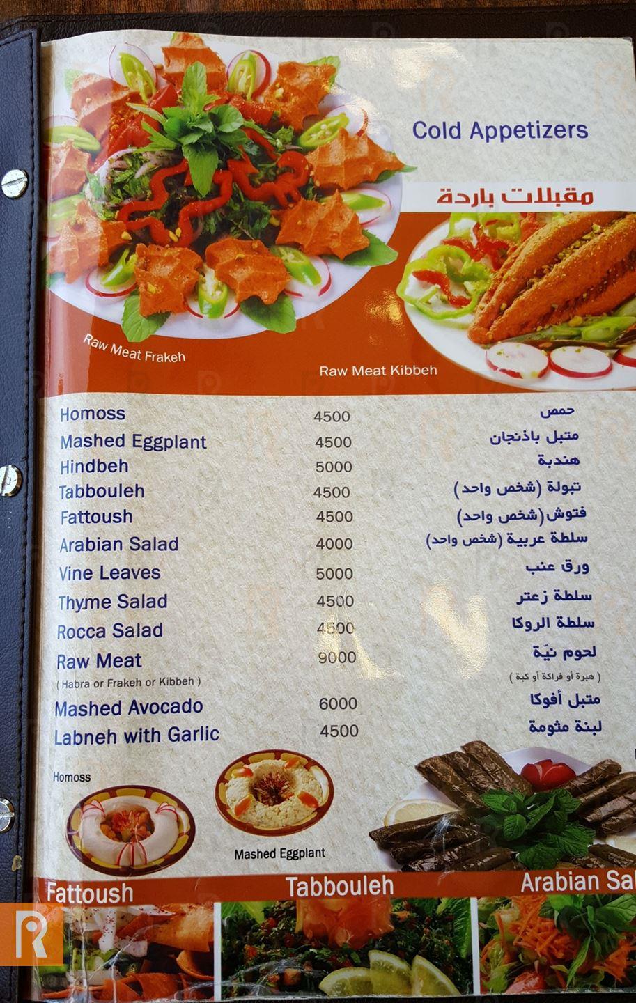منيو و أسعار وجبات مطعم الجواد