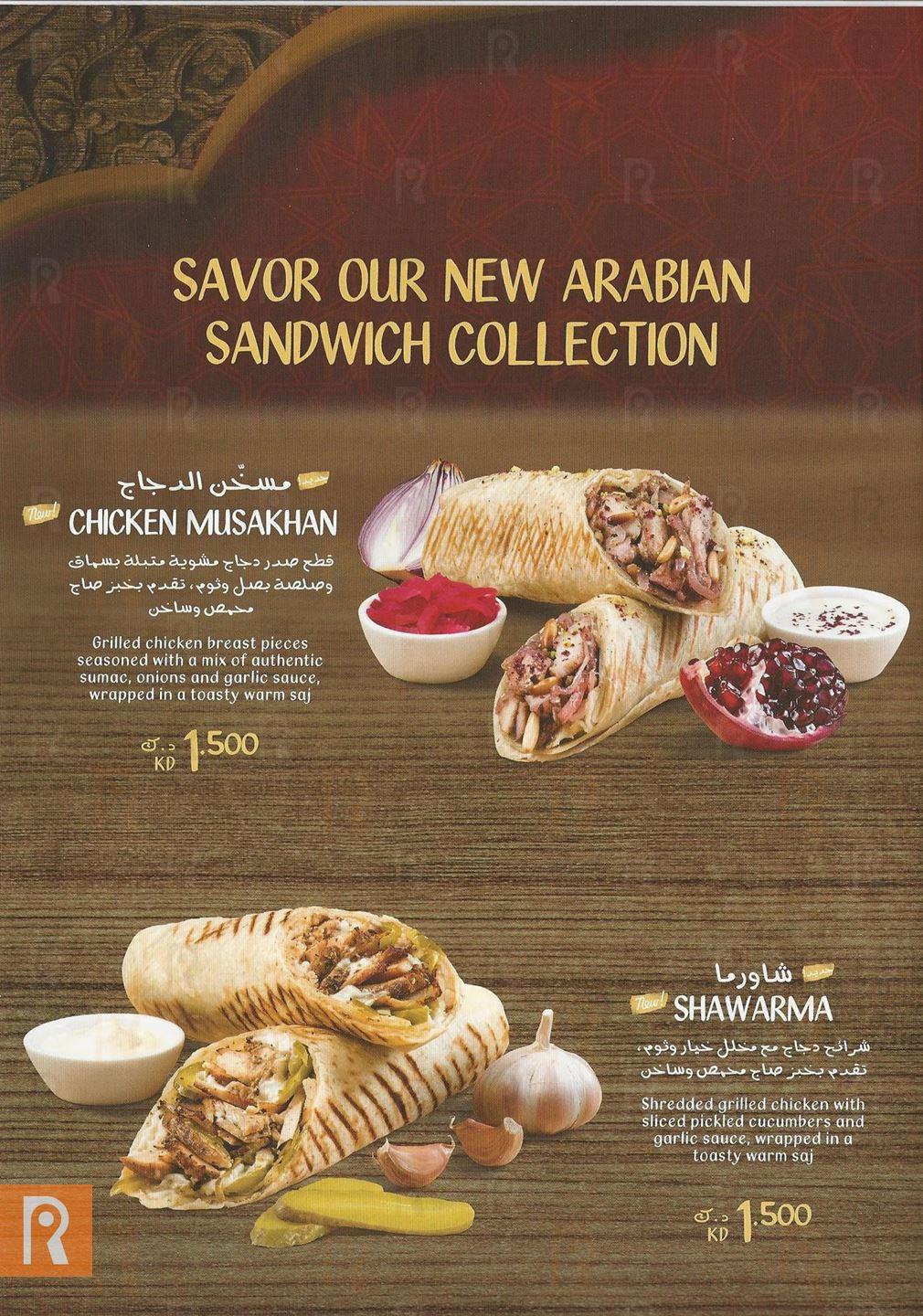 Potbelly Restaurant Authentic Arabian Sandwiches Menu