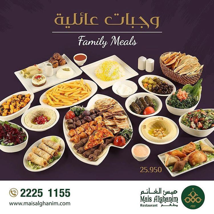 Mais Al Ghanim Restaurant New Family Offer