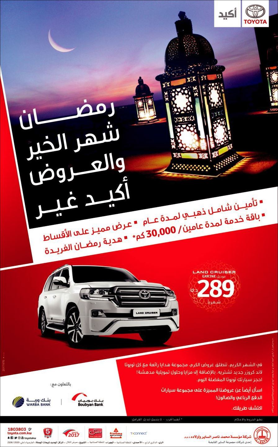 Toyota Offers in cooperation with Boubyan Bank and Warba Bank