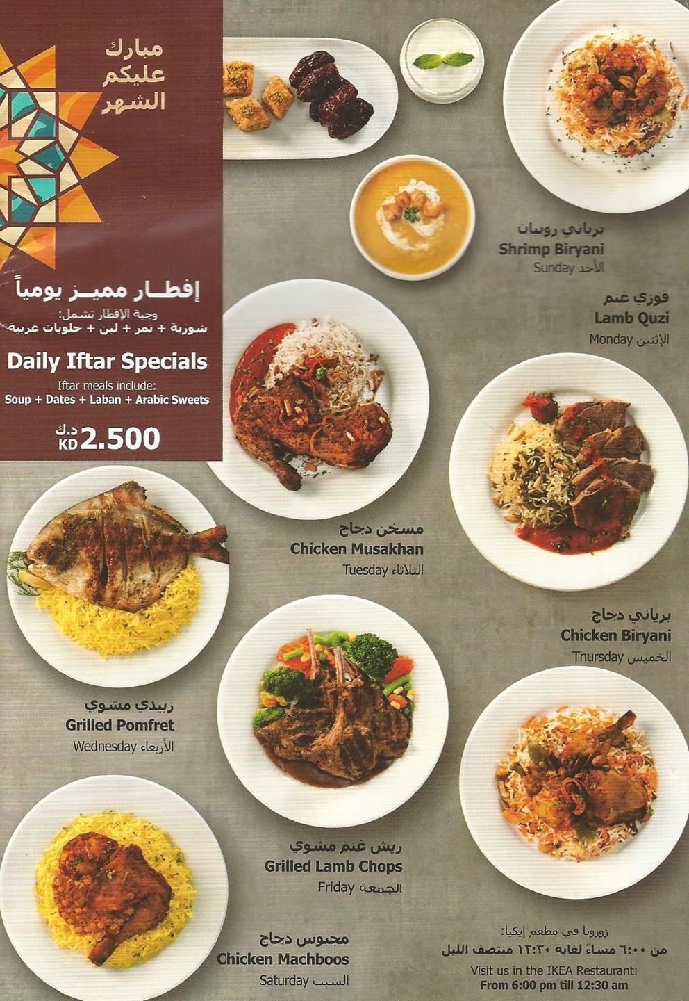 Ikea Restaurant Ramadan 2017 Iftar Offer