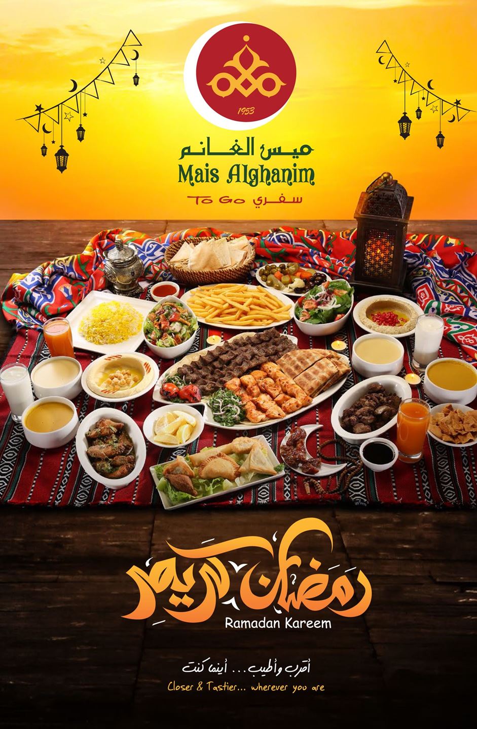 عروض مطعم ميس الغانم سفري لشهر رمضان 2017