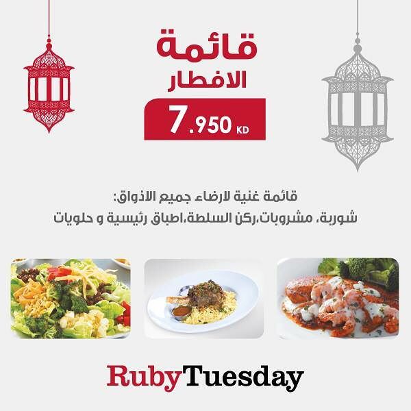 Offers and Buffets of Kuwait Restaurants - Ramadan 2017