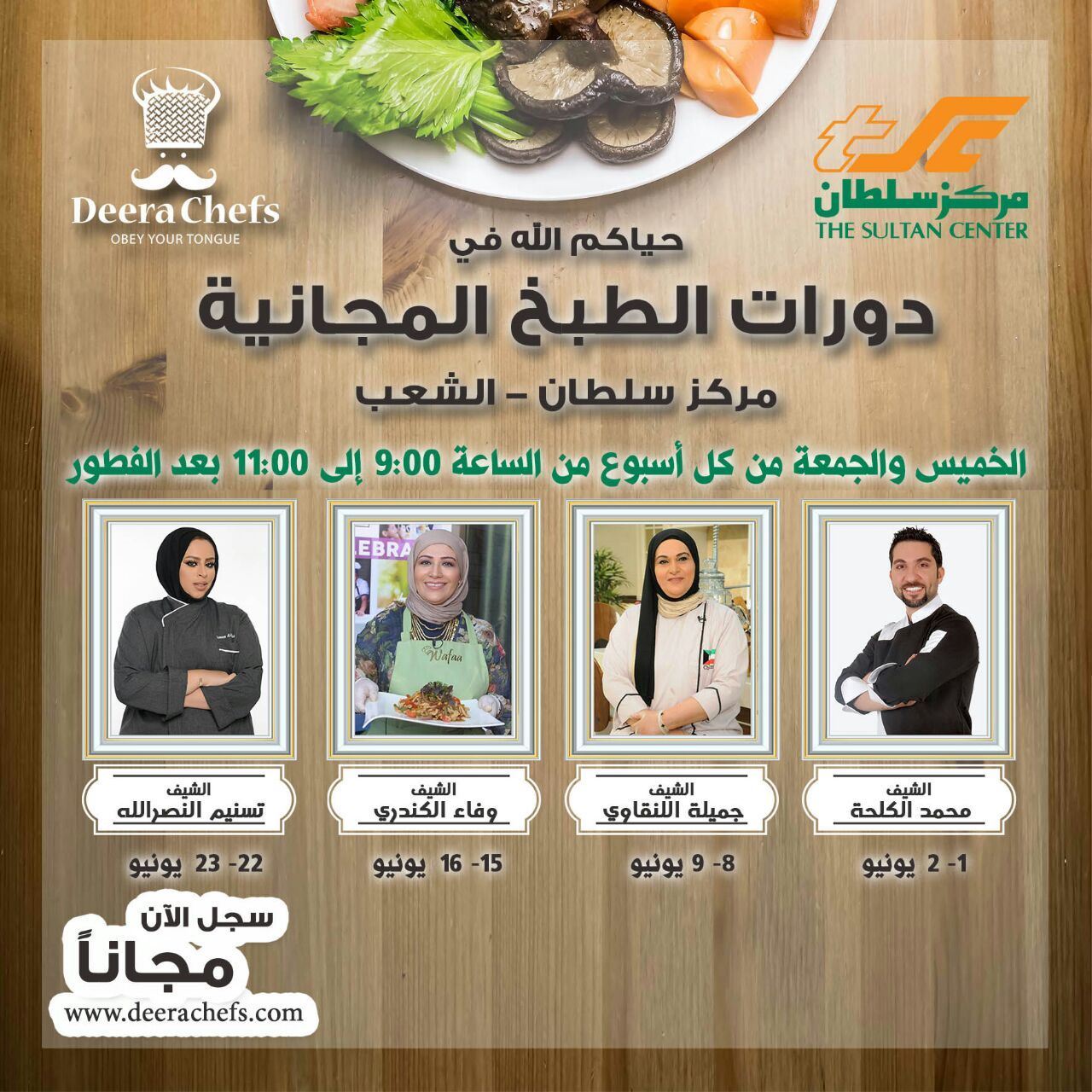 The Sultan Center Launches Cooking Sessions with Deera Chefs