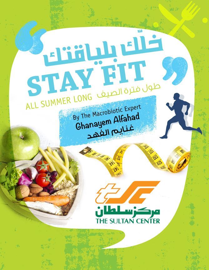 TSC extends collaboration with Ghanima Al Fahad in "Stay Fit All Summer" Program