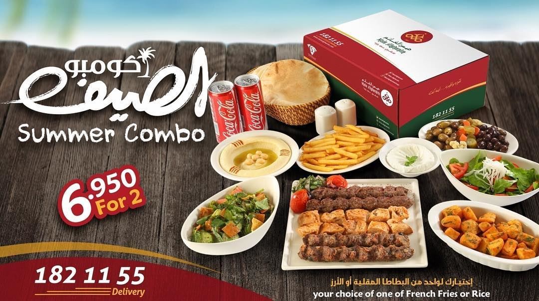 Mais Alghanim To Go Summer 2017 Combo Offer