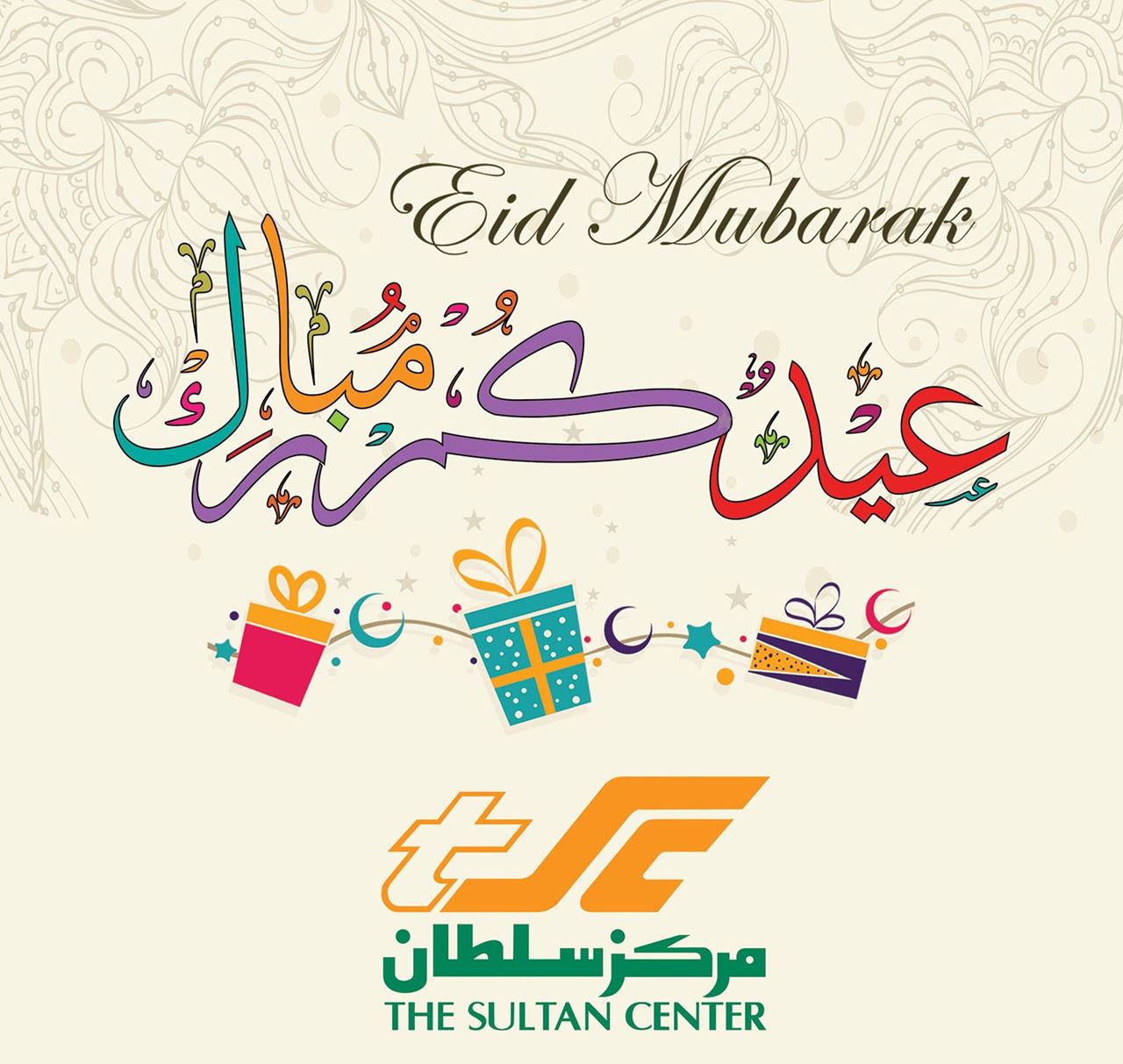 The Sultan Center Celebrates Eid Al Adha in a Cheerful, Enjoyable & Generous Atmosphere