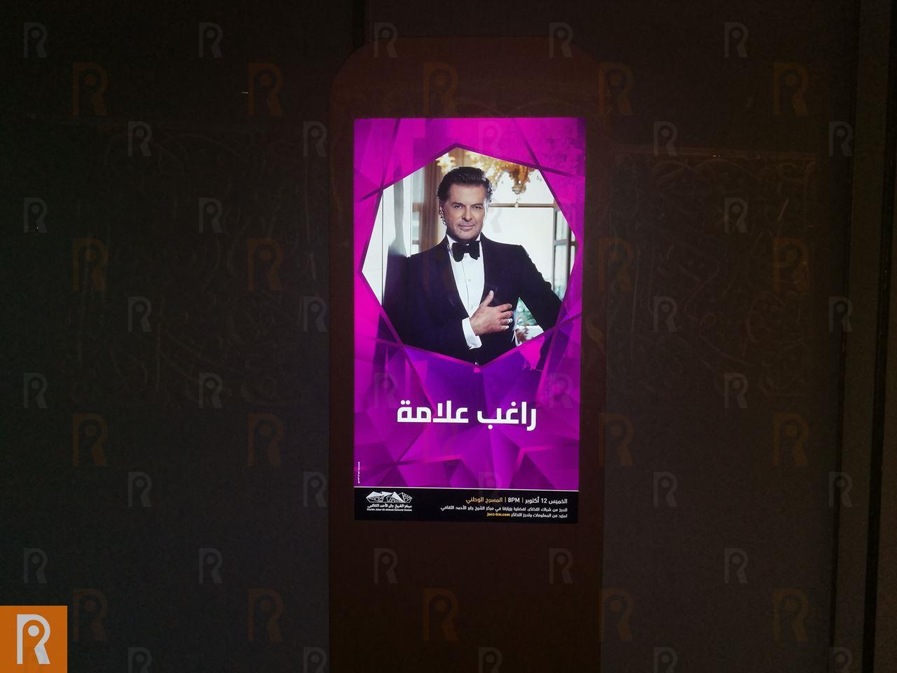 Ragheb Alama's Concert in National Theatre - Opera House Kuwait