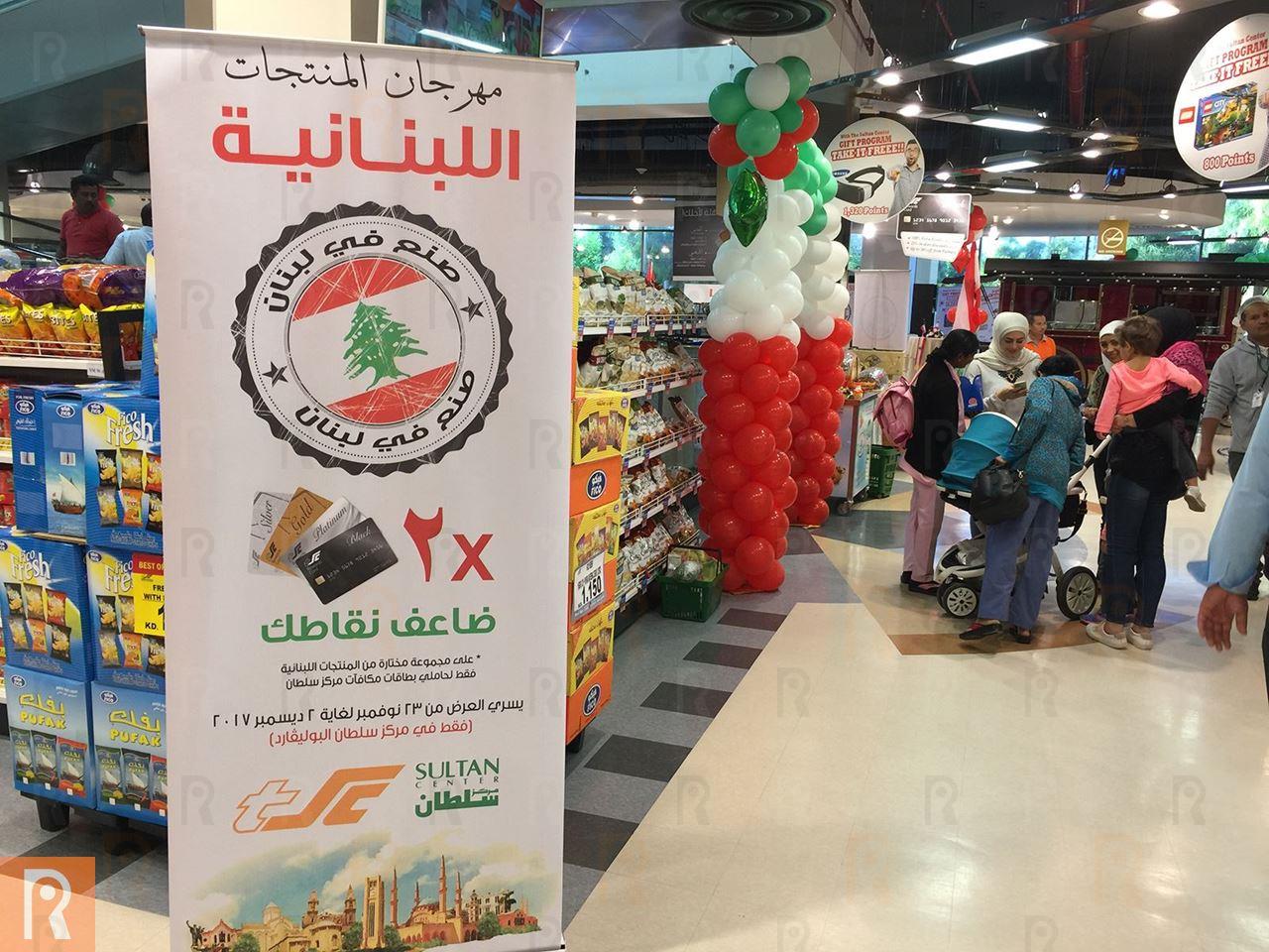 Lebanese Food Festival at The Sultan Center (TSC) Boulevard