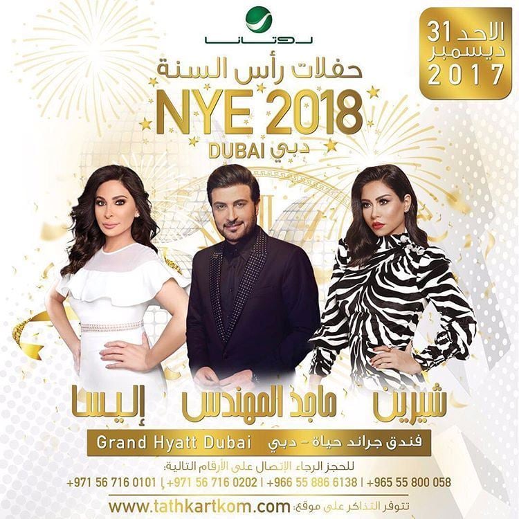 Elissa with Majed Al Muhandes and Shireen in Dubai on NYE 2017 - 2018