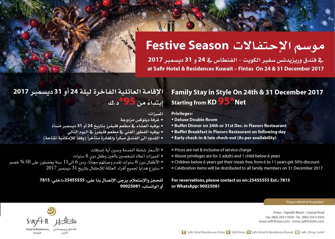 Festive Season 2017 Offers in Safir Fintas Hotel