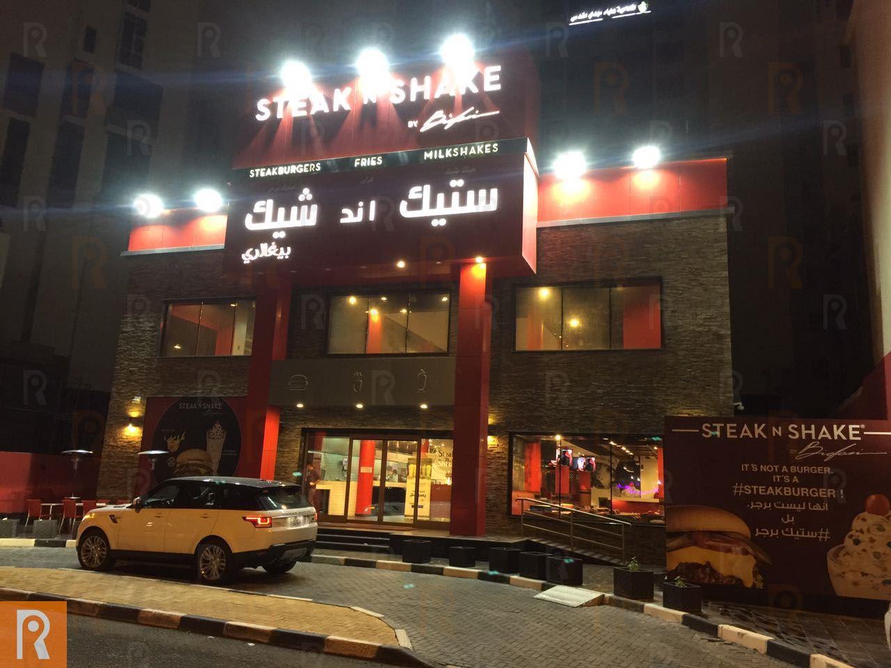 Steak n Shake Restaurant Permanently closed in Kuwait?! 