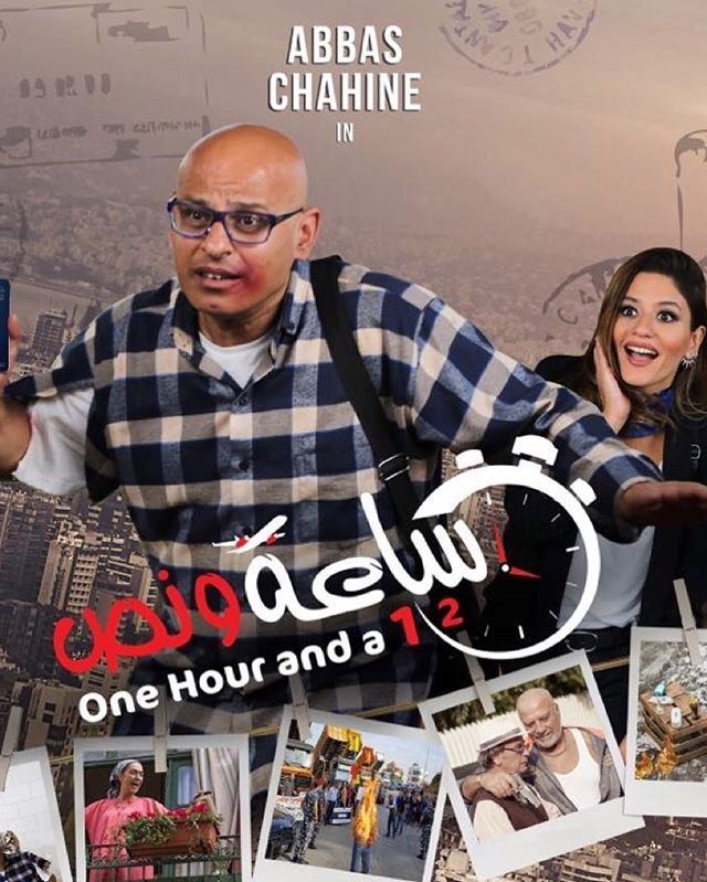 Abbas Chahine "Sa3a W Noss" Movie Starting February 8 in all Lebanese Cinemas