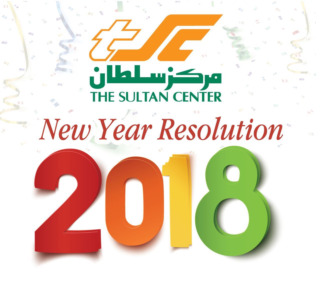 مركز سلطان يستضيف الفائزين بحملة  "قرارك لعام 2018" في مطعم ووك هاي