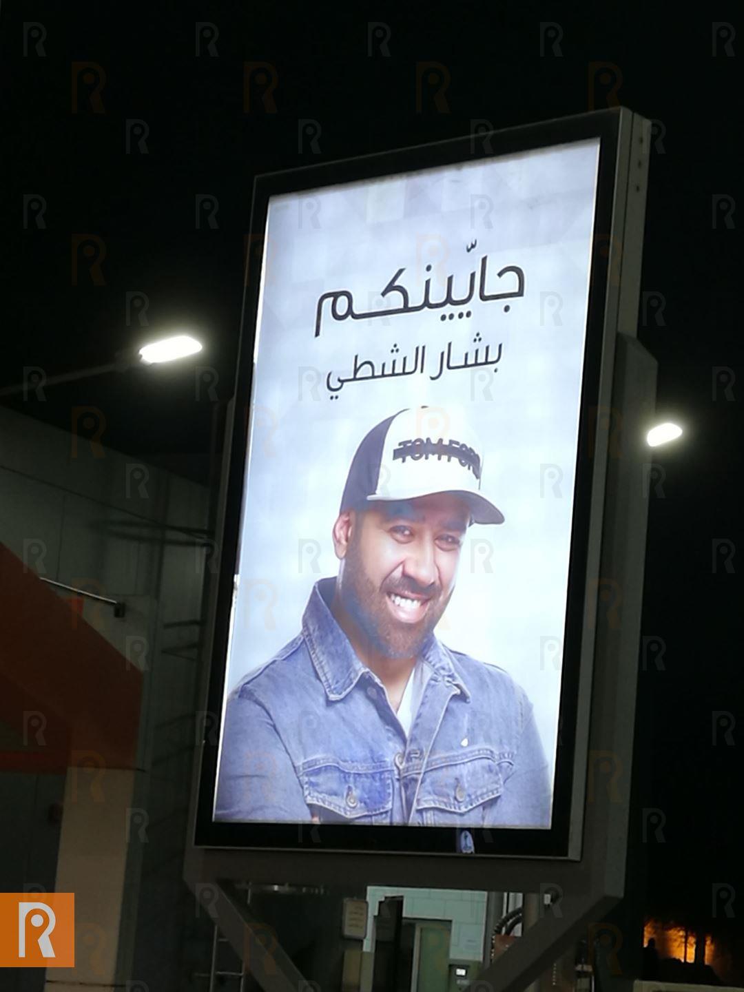 جاييّنكم ... قسم الرجال قريبا في بوتيكات بمشاركة نجوم الخليج