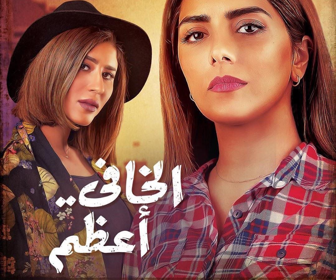 قصة وأبطال مسلسل "الخافي أعظم" بطولة هيا عبدالسلام