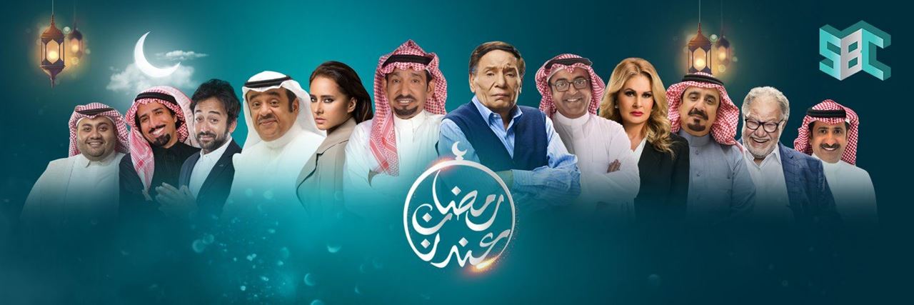 مسلسلات قناة SBC السعودية الجديدة لـ رمضان 2018