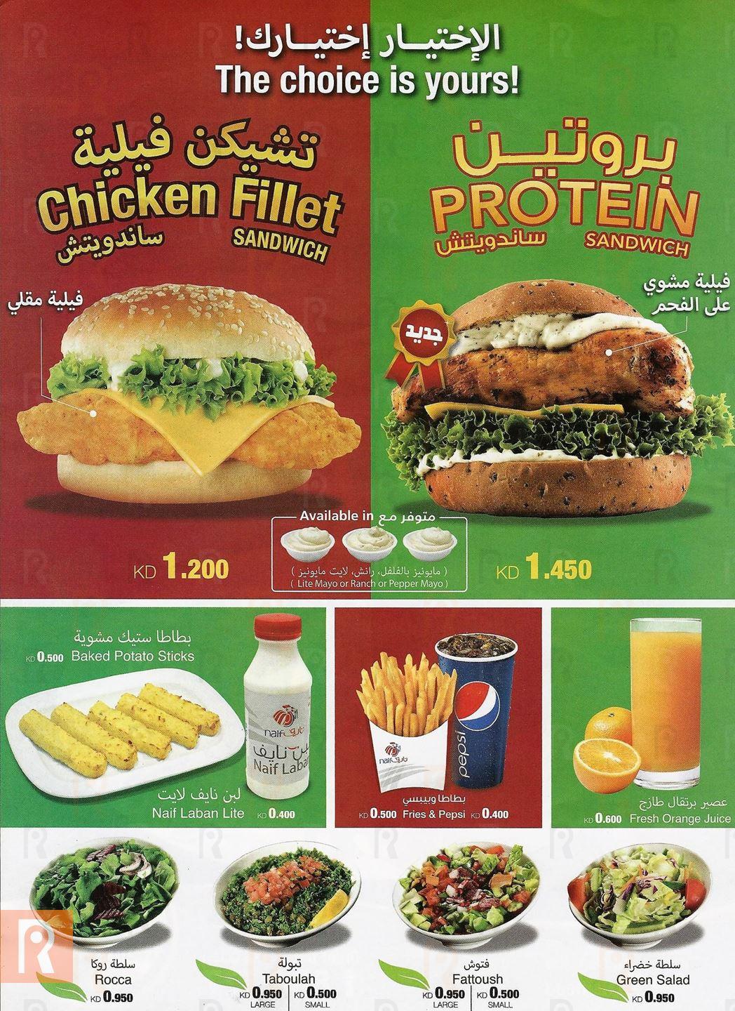 Naif Chicken Restaurant Ramadan 2018 Meals and Offers