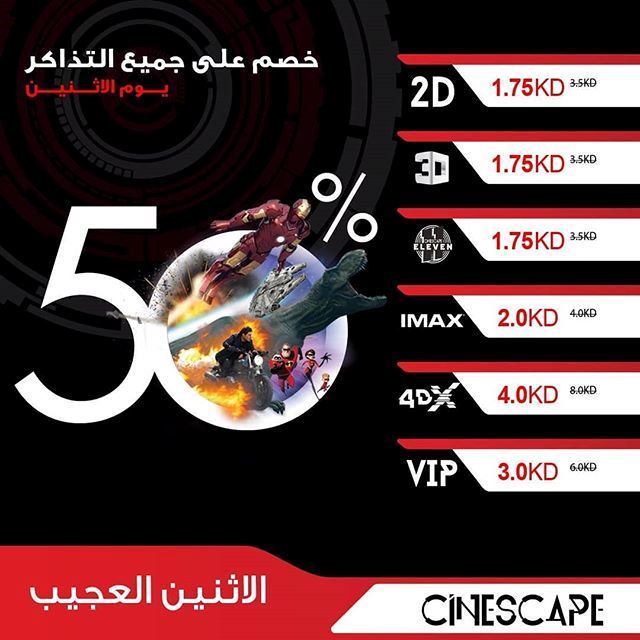 Cinescape Cinema Tickets Prices on Monday