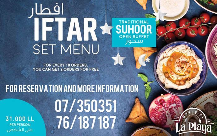 عرض إفطار وسحور مطعم لا بلايا في رمضان 2018