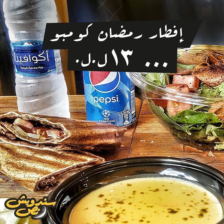 عرض إفطار رمضان 2018 من مطعم سندويش ونص