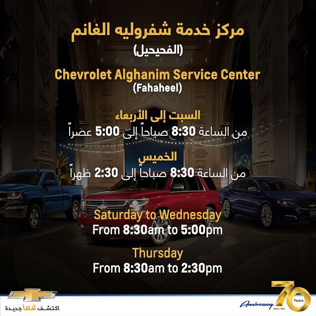 Chevrolet Alghanim Ramadan 2018 Working Hours