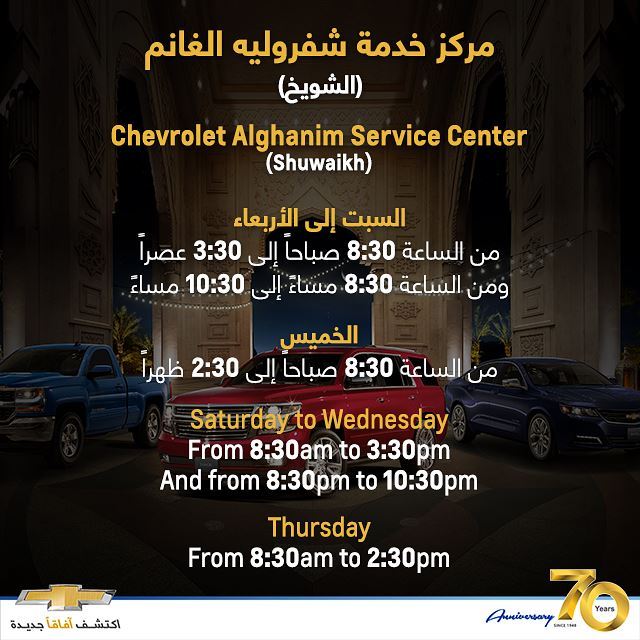 Chevrolet Alghanim Ramadan 2018 Working Hours