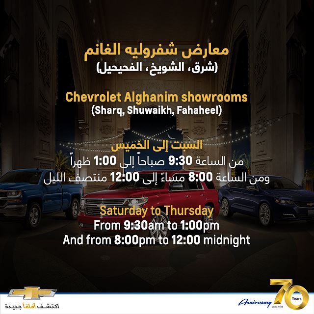 Chevrolet Alghanim Ramadan 2018 Working Hours