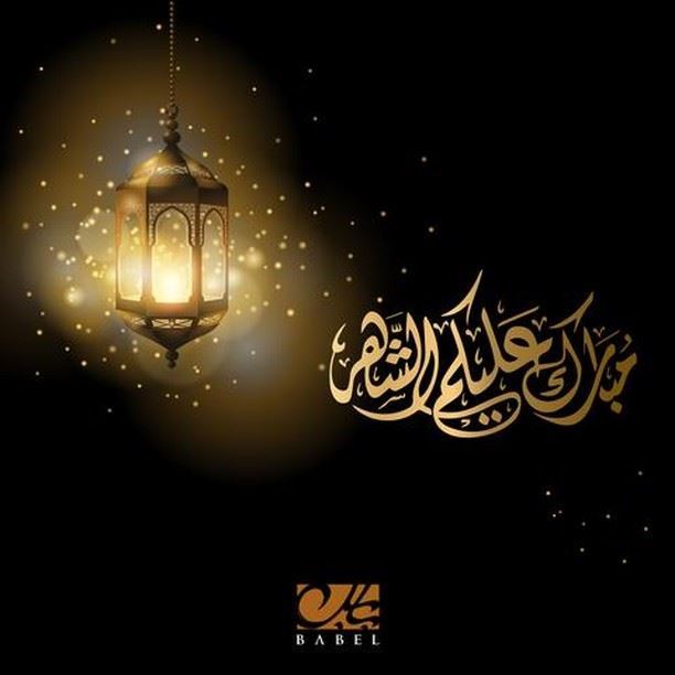 عرض إفطار مطعم بابل الكويت خلال رمضان 2018