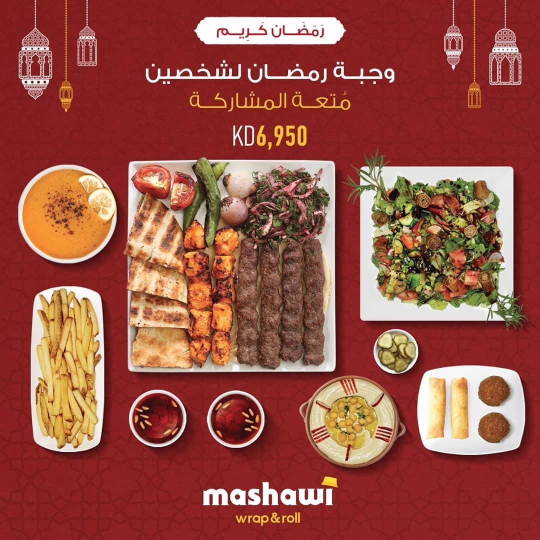 عروض مطعم مشاوي راب اند رول العائلية لـ رمضان 2018