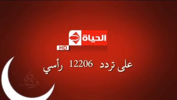 أوقات عرض مسلسلات قناة الحياة المصرية خلال رمضان 2018