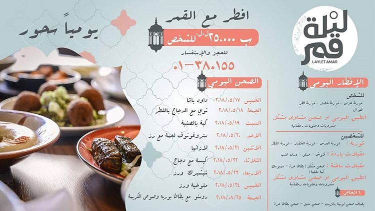 Restaurants Offers for Ramadan 2018 in Lebanon