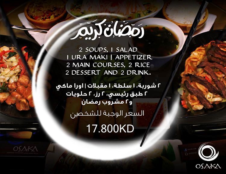 Kuwait Restaurants Ramadan 2018 Iftar Offers