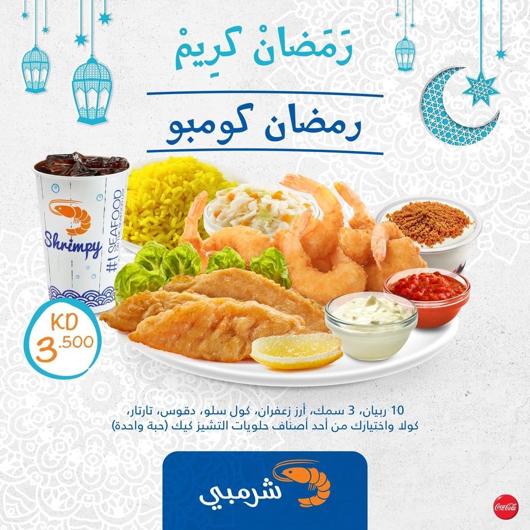 Kuwait Restaurants Ramadan 2018 Iftar Offers