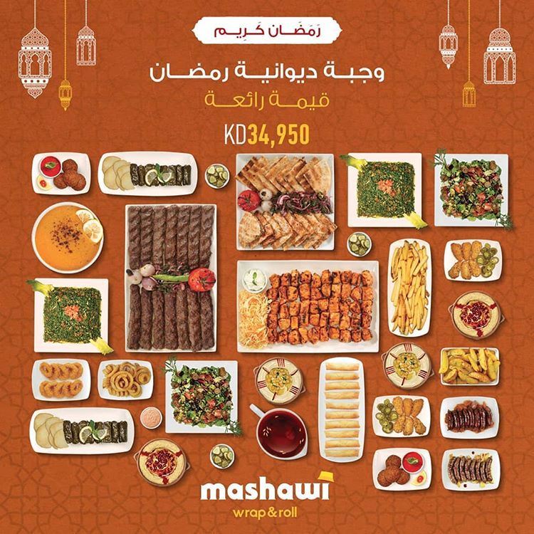 Kuwait Restaurants Ramadan 2018 Iftar Offers