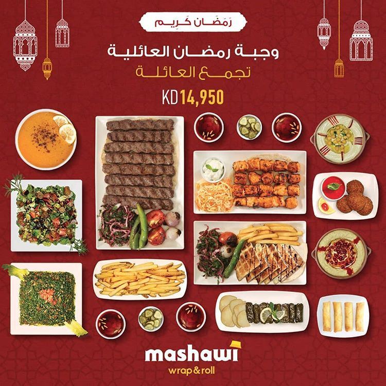 Kuwait Restaurants Ramadan 2018 Iftar Offers