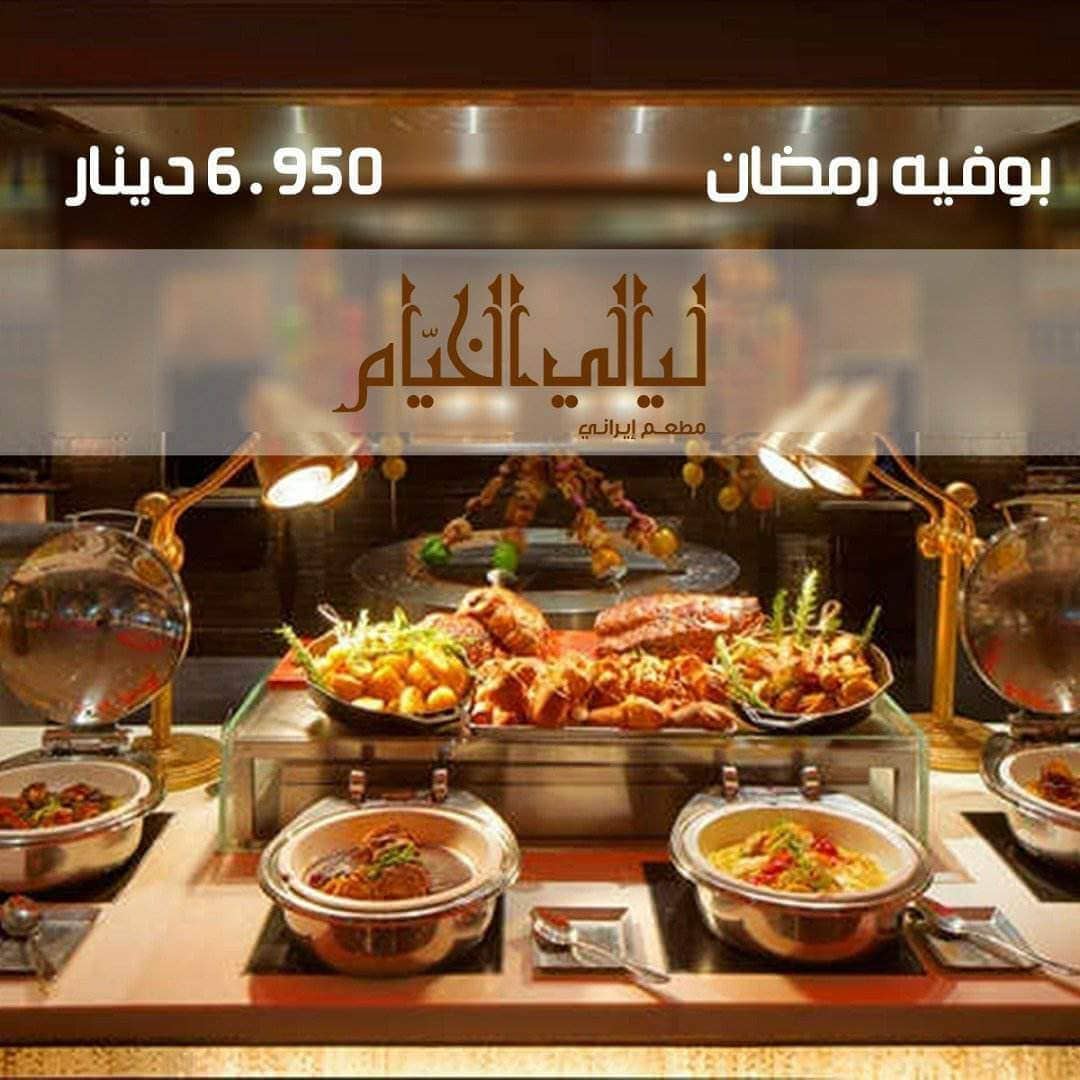 Kuwait Restaurants Ramadan 2018 Iftar Offers