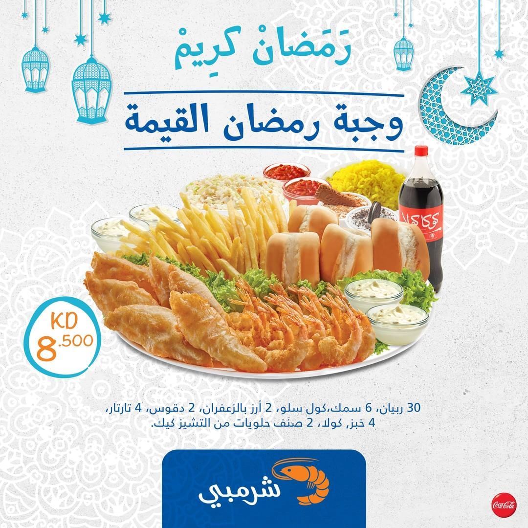 Kuwait Restaurants Ramadan 2018 Iftar Offers