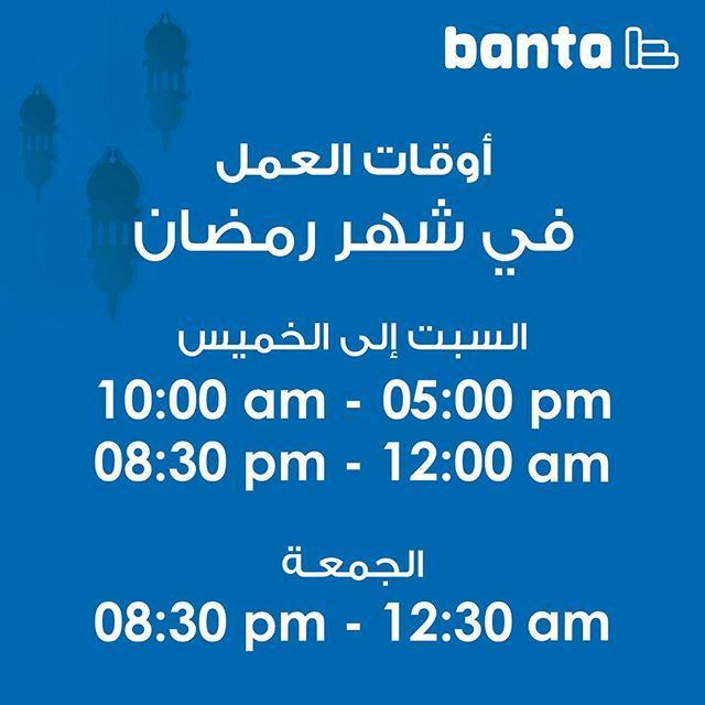 Banta Kuwait Ramadan 2018 Working Hours 